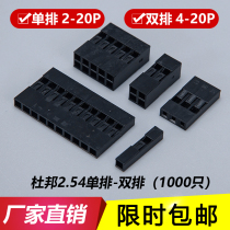 Dupont glue shell 2 54mm plug single row double row TJC8 Dupont head black 1P-2P-4-6P-20P shell