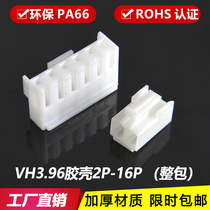 VH3 96 plastic shell plug connector Connector Plug terminal VH-2Y-3Y-4Y-5Y-6Y-8P-10P hole seat