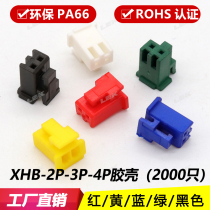 XHB-2P-3P-4Y-5P connector plug connector red yellow blue black colored rubber shell with buckle