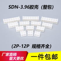 SDN connector plug connector 3 96mm rubber shell terminal in-line SDN-2P-3P-4Y-5Y-6Y-8P