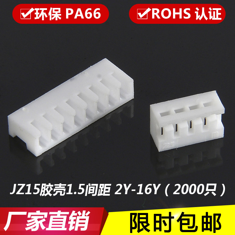 JC15 rubber shell connector 1 5mm straight insert connector JZ15 -2Y-3Y-4Y-5Y-6Y-7Y-8P-16P