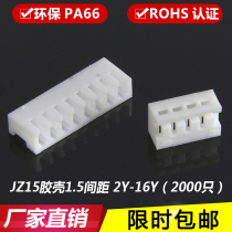 JC15 rubber shell connector 1 5mm straight insert connector JZ15 -2Y-3Y-4Y-5Y-6Y-7Y-8P-16P