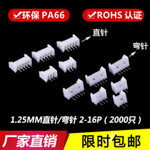1 25mm Straight needle Curved needle socket connector Needle holder connector MX1 25-2P-3A-4A-5A-6AW-8P