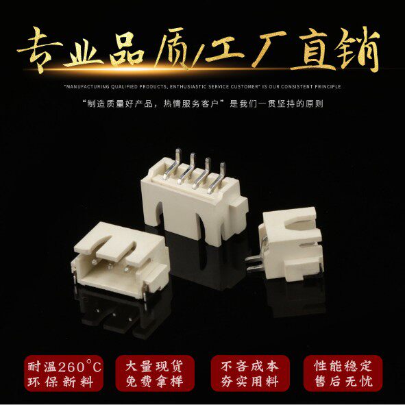 Sleeper XH2 54 patch connector socket connector terminal pin socket 2P3P4P5P6P7P8P9P10P12P