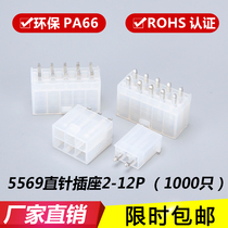 5569 double row straight pin socket connector 4 2mm connector 5557-2A-4A-6A-8P-10P-12P