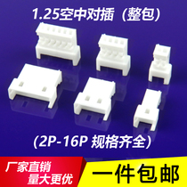 1 25mm plastic shell air-to-plug air-to-plug female shell connector Connector terminal 1 25-2R-4R-5R