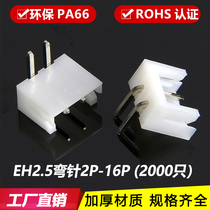 EH2 5 BEND PIN SOCKET CONNECTOR EH-2P-3P-4P-5P-6P-7P-8P-9P-10P-11P-12AW