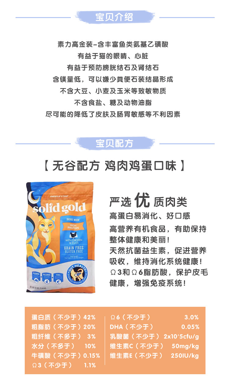 Solid Gold grain free cat food - Product image 6