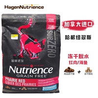 Канада импортировал Haagen Newerus Food Food Black Drill Все кошки без красного мяса курица замороженные и сухие зерна 11 фунтов бесплатной доставки