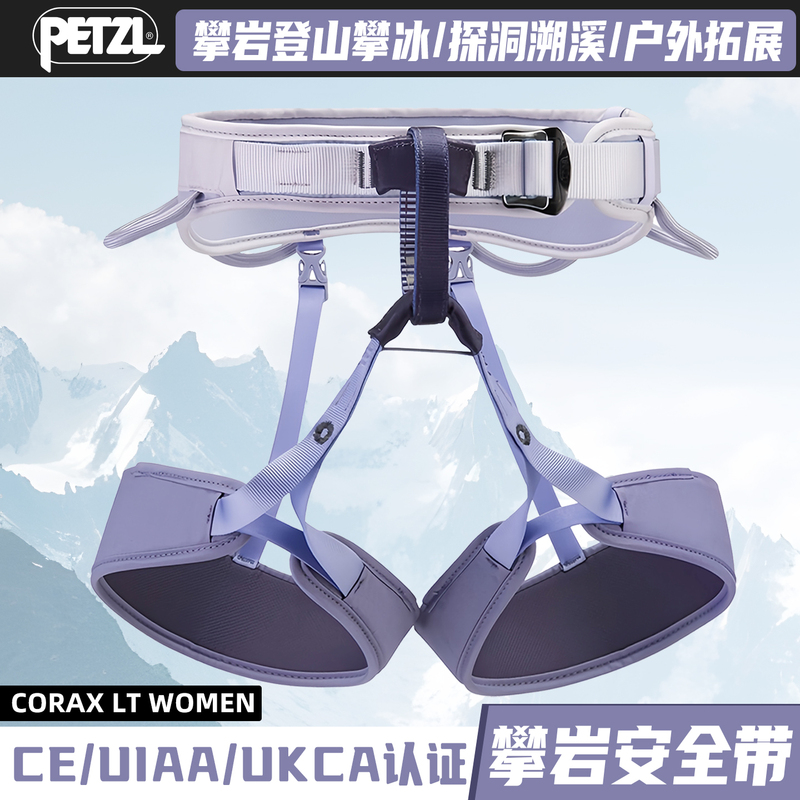 Petzl Climbing Safety Harness for Women, Adjustable and Comfortable, Suitable for Indoor and Outdoor Rock Climbing, Mountaineering, Ice Climbing, Wild Climbing, and Caving Petzl Climbing Safety Harness for Women, Adjustable and Comfortable, Suitable for Indoor and Outdoor Rock Climbing, Mountaineering, Ice Climbing, Wild Climbing, and Caving