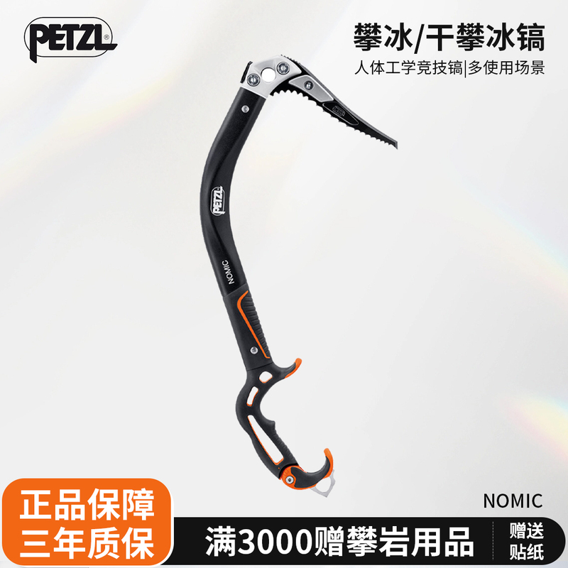 Petzl Nomic Ice Ax for Indoor and Outdoor Ice Climbing, Dry Climbing, Snow Mountain Climbing, Ergonomic Hammer Head, Competitive Ice Ax Petzl Nomic Ice Ax for Indoor and Outdoor Ice Climbing, Dry Climbing, Snow Mountain Climbing, Ergonomic Hammer Head, Competitive Ice Ax