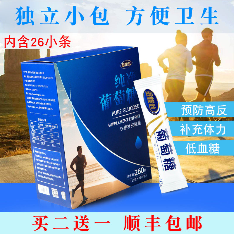 Pure glucose powder independent sachet packaging children adult sports fitness plateau travel supplement energy hypoglycemia