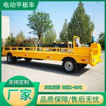 Construction site Gaolan factory cargo transport truck warehouse terminal handling tractor electric side-driving flatbed truck manufacturer