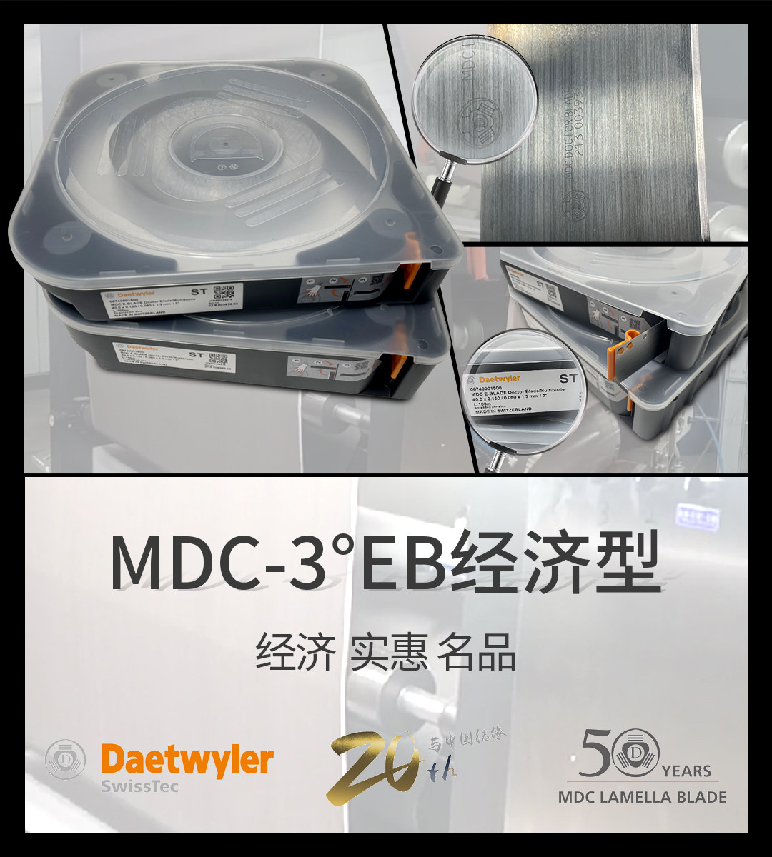 刮墨刀瑞士MDC凹印柔印涂布陶瓷不锈钢Daetwyler印刷机油墨,品质保证,专业级选择!-刮刀-淘宝好物网