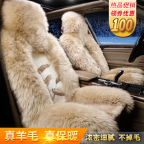 Pure wool car cushion autumn winter fur integrated short plush seat cover Q5q7 Audi a4lA6L full bag seat cushion