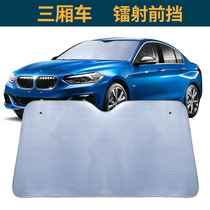 Upper new anti-shades sunscreen car with summer windshield shading curtain side window front gear dolly sun sunscreen