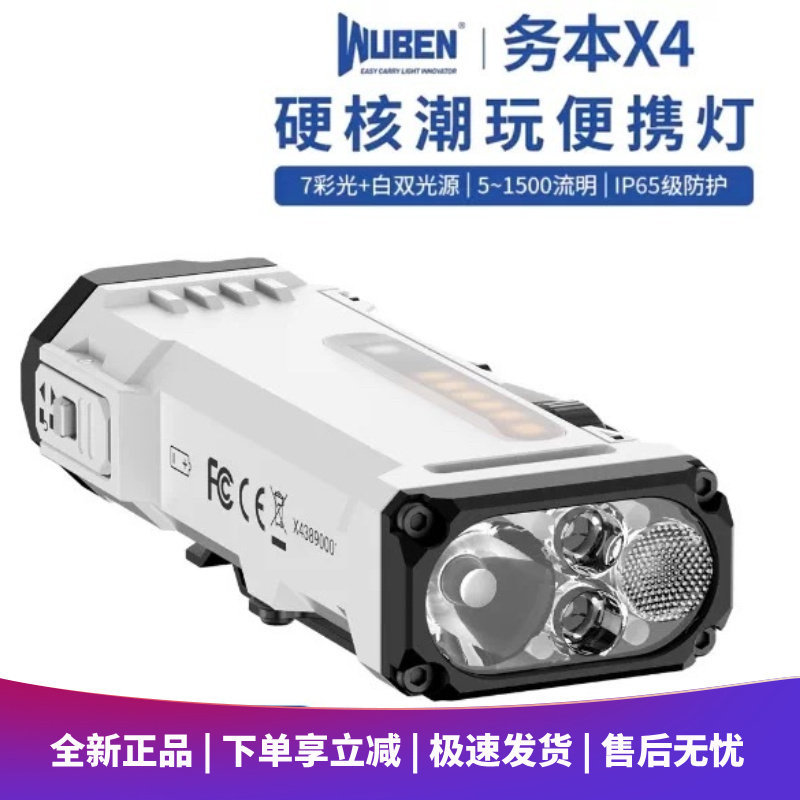 Wuben X4 Outdoor Flashlight Small Portable Strong Light Edc Tactical Long-Lasting Rechargeable Camping Magnetic Work Light
