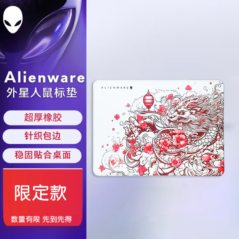 Alien Ware Alien Mouse Pad Year of the Dragon Limited Edition Gaming Peripheral Mouse Pad High Aesthetic Value Alien Ware Alien Mouse Pad Year of the Dragon Limited Edition Gaming Peripheral Mouse Pad High Aesthetic Value