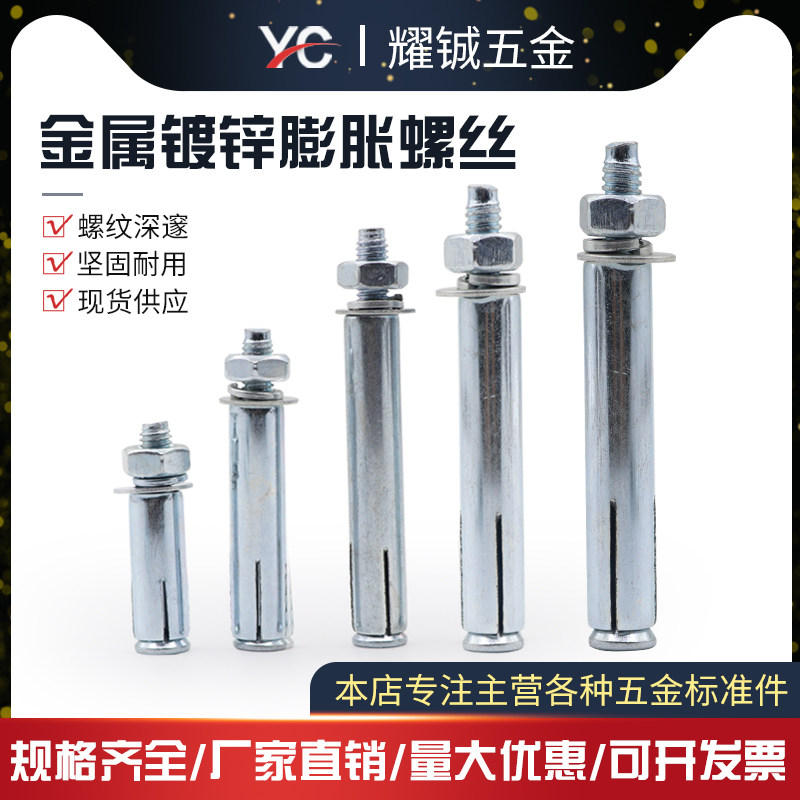 Market Label expansion screw galvanized expansion screw metal puffy M6M8M10M12M14M16M Outer hexagon