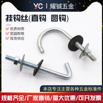 Asbestos tile hook tile hook screw hook canopy tile hook wire profile hook piece round hook straight hook bolt fixed M6