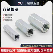 Galvanized extension hex nut Joint nut connection nut Screw nut Thickened circle nut