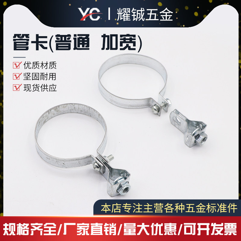 Factory direct sales thickened lantern clamps, elevators, clamps, throat hoops, feng shui pipe clamps, screw rods, processing customization