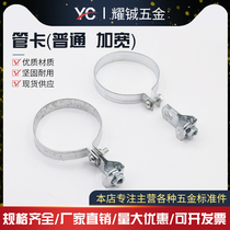 Factory direct sales thickened lantern clamp hanging card hoop hoop hoop hoop hanging code feng shui pipe clamp screw processing customization