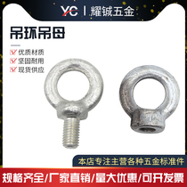 GB mold lifting ring screw galvanized extended lifting ring bolt ring lifting screw M6M8M10M12M16M20