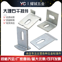 Galvanized marble dry pendant curtain wall fittings T-shaped corner code stone pendant weld code galvanized pick piece double hook pendant