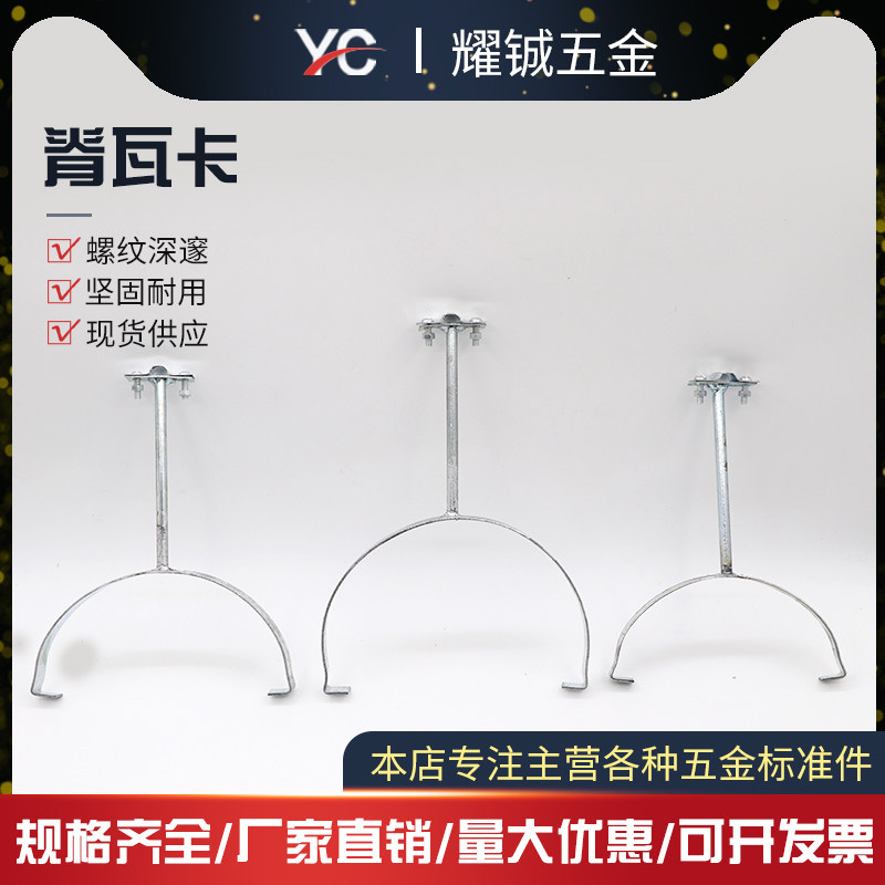 Crest Waka Lightning protection clip Crest tile lightning protection clip tile-type lightning protection card Lightning protection belt bracket lightning protection clip