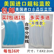 The United States imported word-free blue glue woven hair replacement Bio-protein glue Waterproof and sweatproof super glue hair block hair piece special