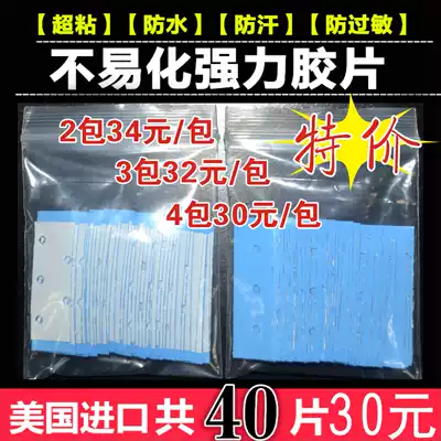 US imported macroporous blue glue hair repair fabric protein glue wig double-sided negatives waterproof and sweat-proof