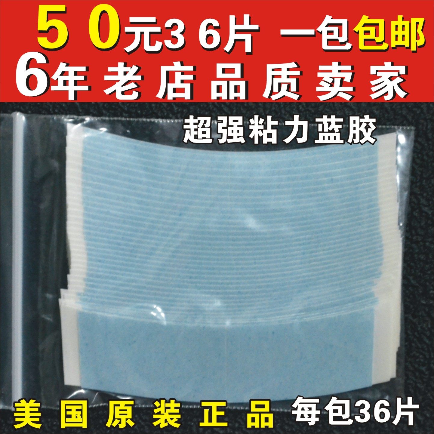 American original wig double-sided adhesive woven hair replacement biological protein waterproof anti-sweat real hair wig negative film