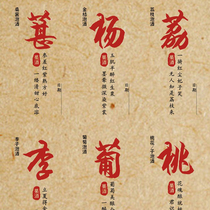 Plum wine label sticker Pure grain glutinous rice original wine Peach Blossom drunk bottle sealing self-adhesive sorghum wine label sticker