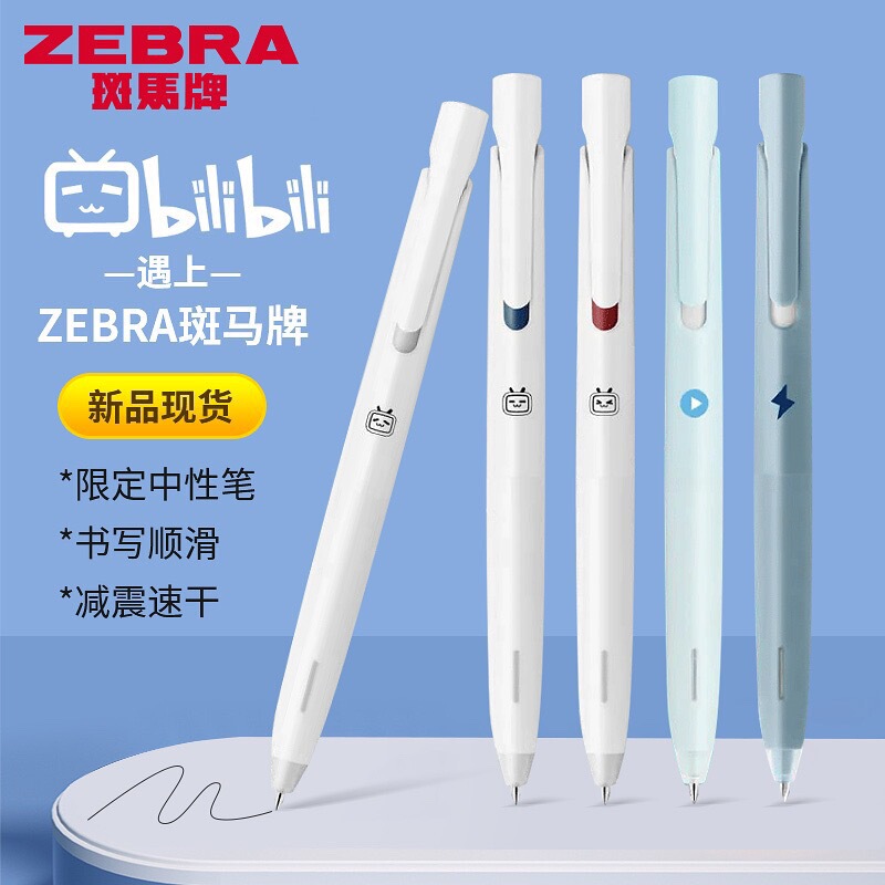 Japanese Zebra Jjz66 Bilibili Collaboration Shock-Absorbing Gel Pen Light Coffee Limited Edition Quick-Drying Refillable Japanese Zebra Jjz66 Bilibili Collaboration Shock-Absorbing Gel Pen Light Coffee Limited Edition Quick-Drying Refillable