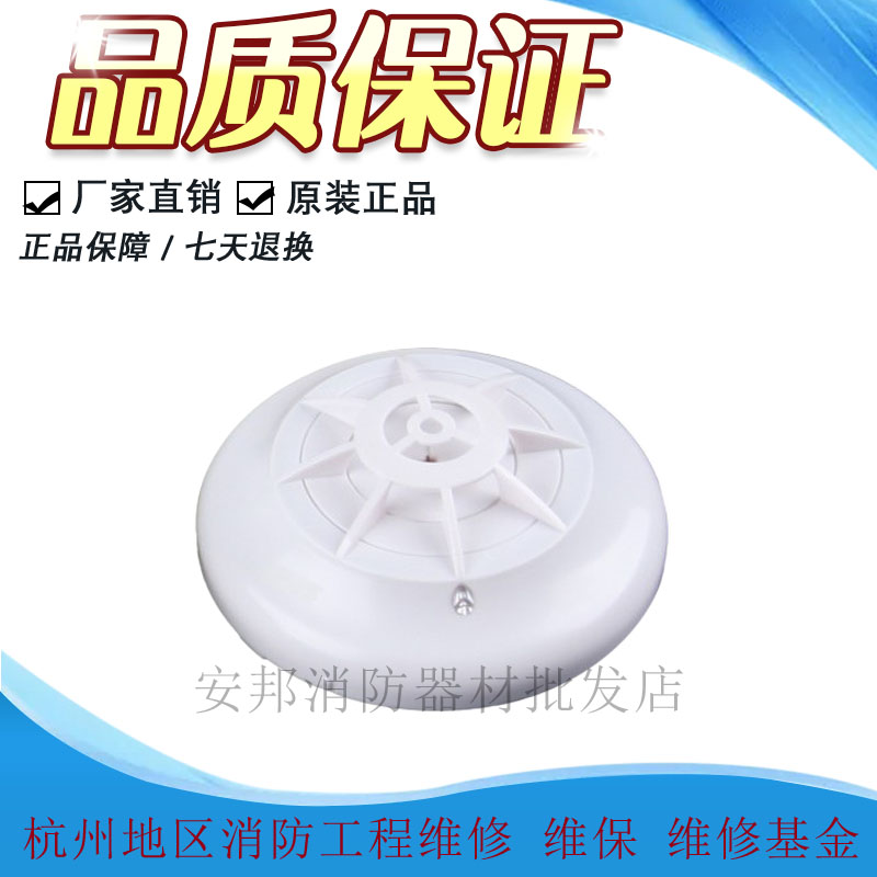 Oreina non-coding warm sensation JTW-ZD-OT306 point type catch-up fire detectors Orena 306 Non-compiled