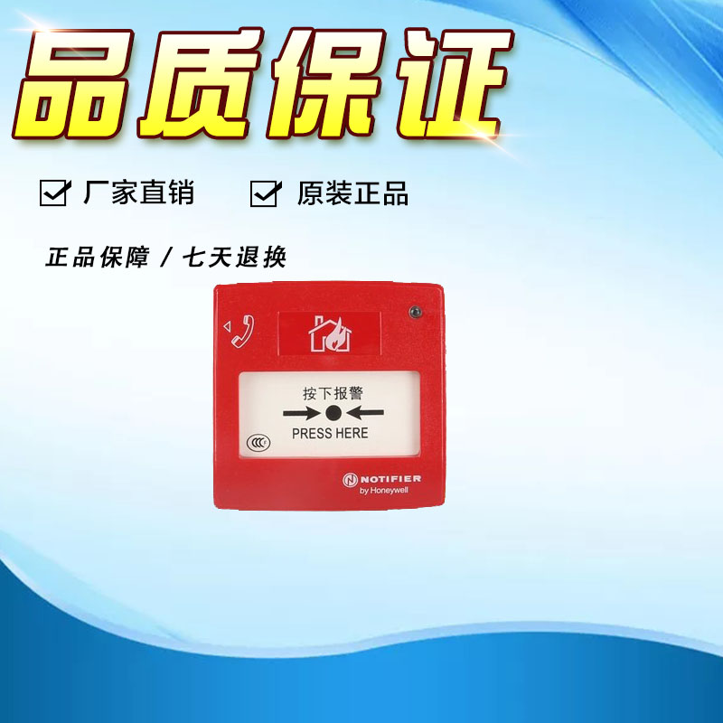 Nuotifier hand newspaper M700K Nuotifier alarm button NOTIFIER new spot