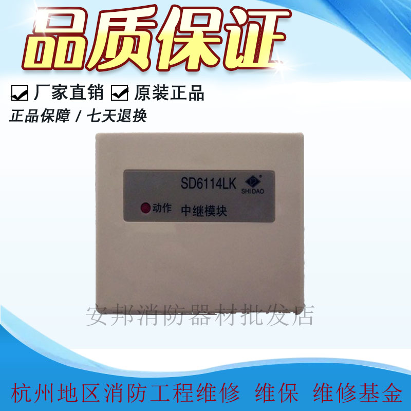 Beijing Lion Island SD6114LK relay module SD6114lk Beijing Lion Island relay module original spot