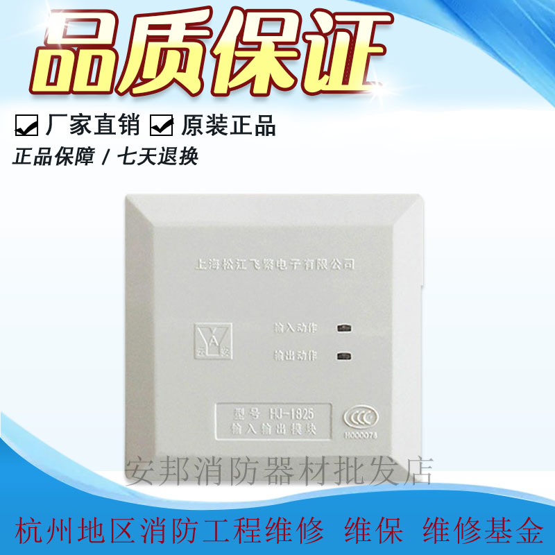 Songjiang 1825 Input-output Module HJ-1825 Shanghai Songjiang 1825 Yunan Qianqiang Bus Module 9501