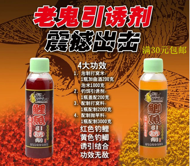 Old ghost crucian carp small medicine attractant carp bait additive additive bubble bait corn millet bait medicinal wine