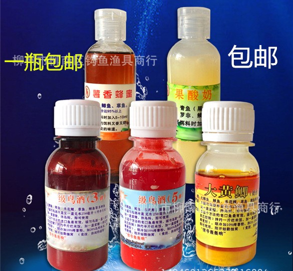 Liuzhou local fishing bait additive medicine wine bird 5# big yellow crucian carp essence No. 3 No. 5 medicine water sweet potato honey fish lure additive - Taobao