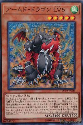 (Card treasure) Japanese N flat card armed Dragon Game King DP19-JP026