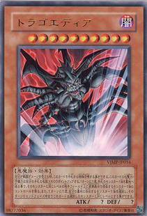 (Card Treasure) Japanese N Pinkanka NPR Pimplom UR Gold Flash Tragoldia Game King