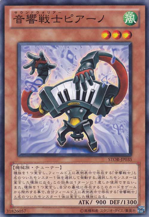 Japanese N Piano Sound Sound Game King STOR-JP035