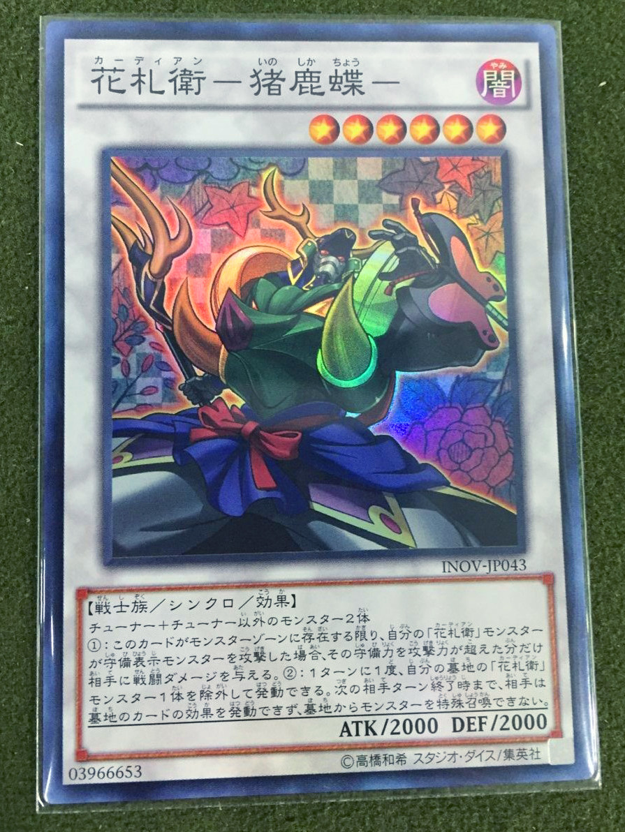 卡之寶 日文sr 面閃花札衛 豬鹿蝶 遊戲王inov Jp043