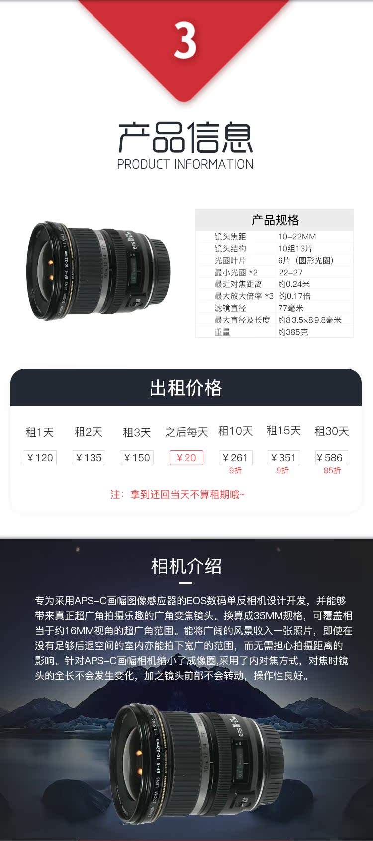 Cho thuê ống kính máy ảnh DSLR Canon góc siêu rộng 10-22 1022 10-22mm
