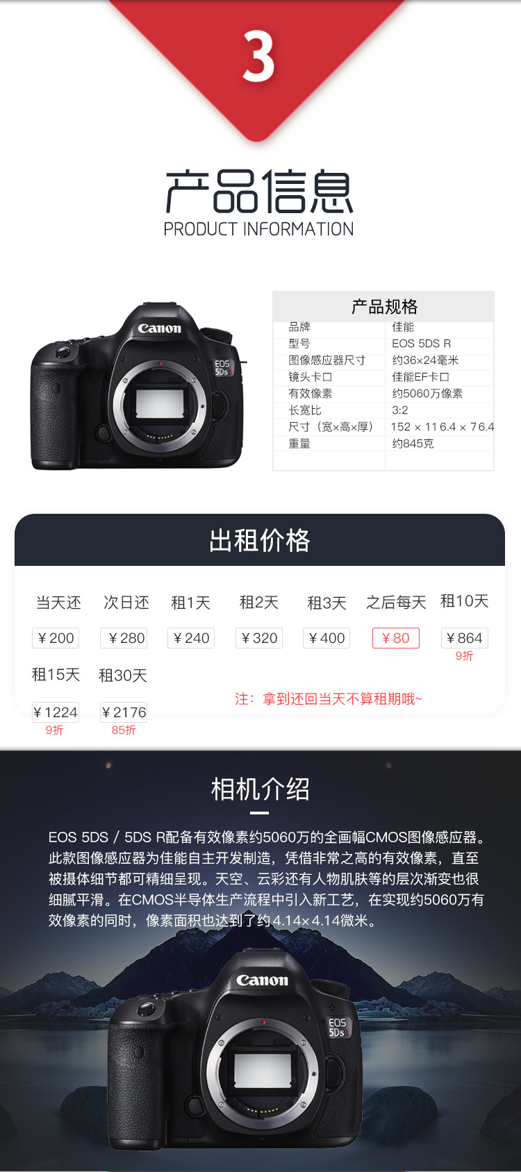 Cho thuê máy ảnh DSLR Canon 5Ds 5DsR một thân 50 triệu pixel được chuyển sang thuê Thượng Hải - SLR kỹ thuật số chuyên nghiệp bảng giá máy ảnh canon
