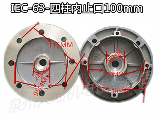 Motor decelerated aluminium end cover Y2-63 YS-63 three-phase motor end cover IEC-63 end cover YX3-63