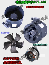 YVP variable frequency motor fan G71 G80 G90 G100 G112 G132 fan with hood