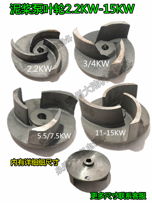 Vertical Mud Pump Sewage Pump Impeller 2 2-15KW Suction Sand Pump Water Leaf Sewerage Pump Impurity Pump Mud Pump Impeller